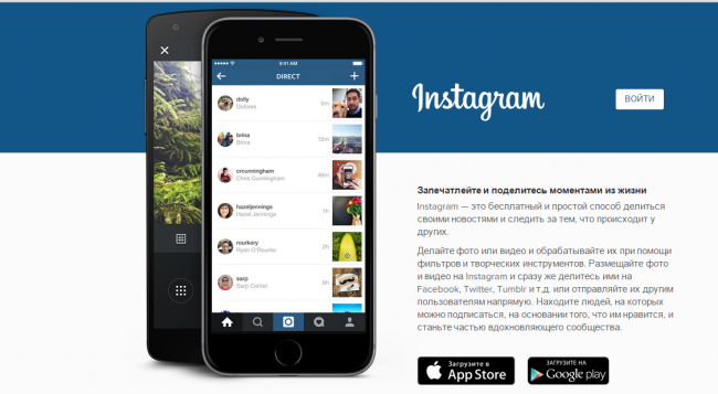 Кировские пользователи социальной сети ВКонтакте не смогут кликать на ссылки в Инстаграм0